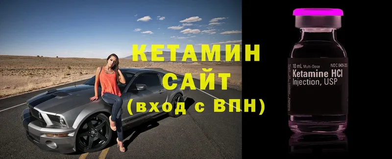 КЕТАМИН ketamine  Арск 