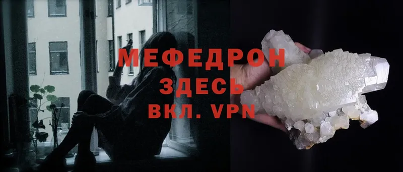 МЯУ-МЯУ mephedrone  даркнет сайт  Арск 